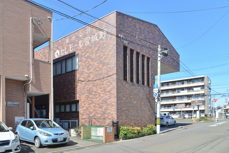 あいあーる葬祭会館 セレモール宮城野 外観２