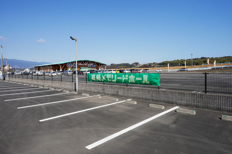 高鍋メモリードホール 看板