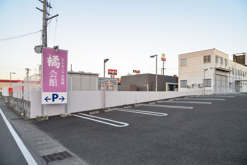 セレモニア多賀城　橘会館 駐車場