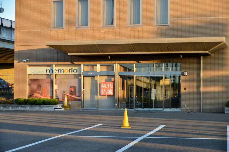 セレモニア高砂　桜会館 外観２