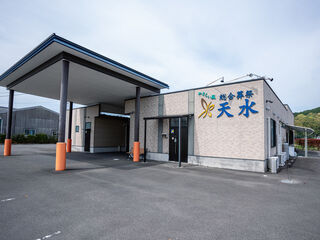 有限会社天水