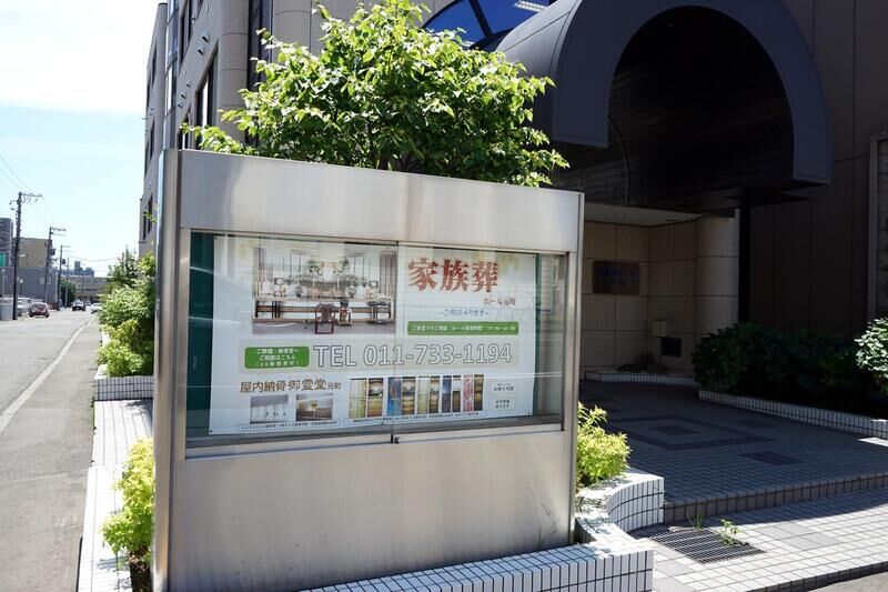 むすめやホール元町 看板