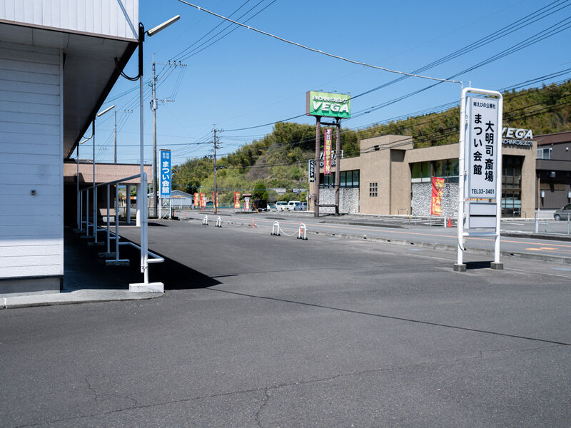 有限会社えびの公善社斎場まつい会館 駐車場1