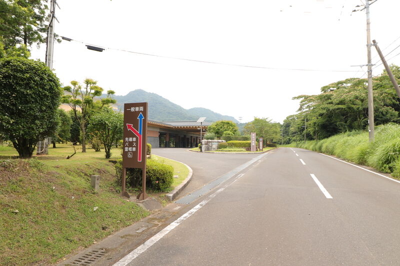 きもつき苑 入口1