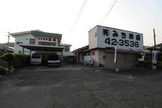 白崎斎場