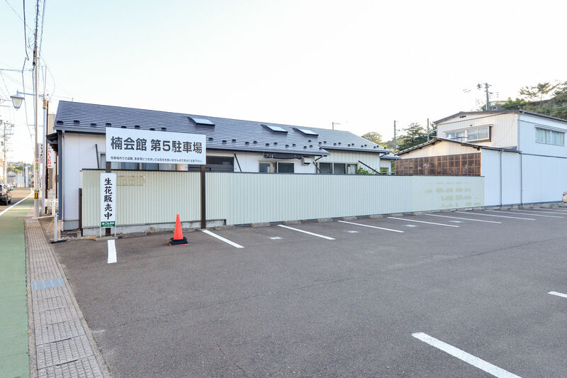 セレモニア塩釜 楠会館 駐車場
