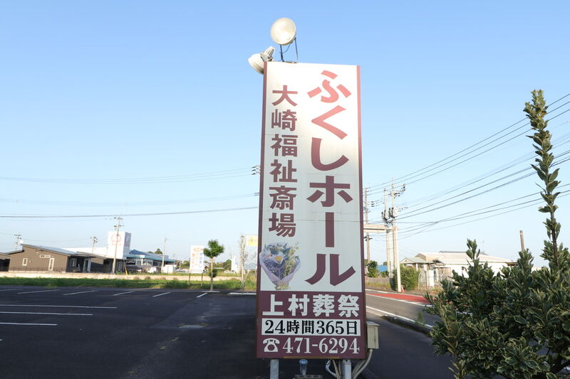 ガーデンハウス大崎 看板1