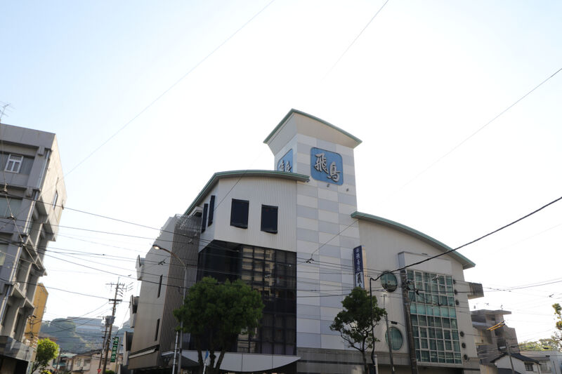 積善社 飛鳥会館 外観3