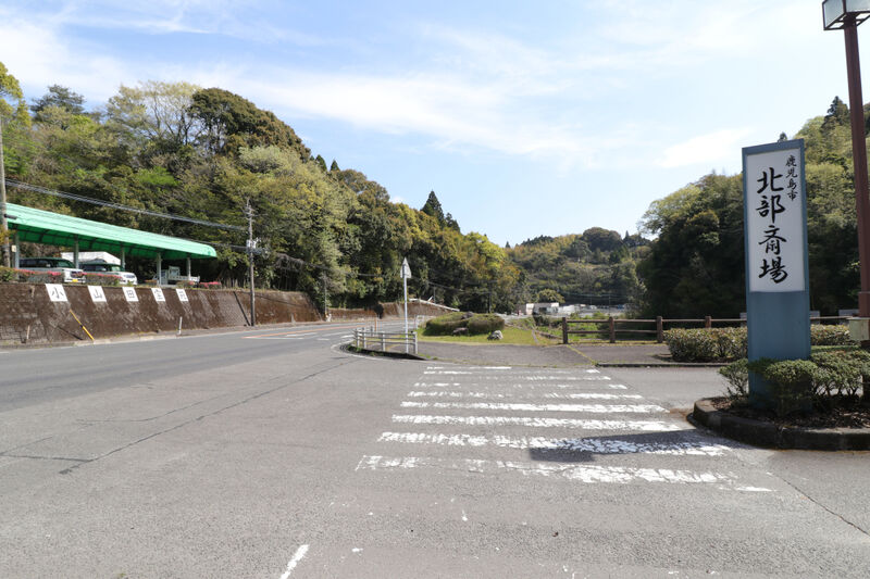 北部斎場 入口1
