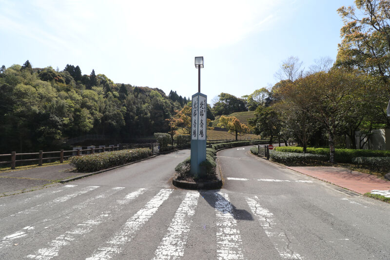 北部斎場 入口2