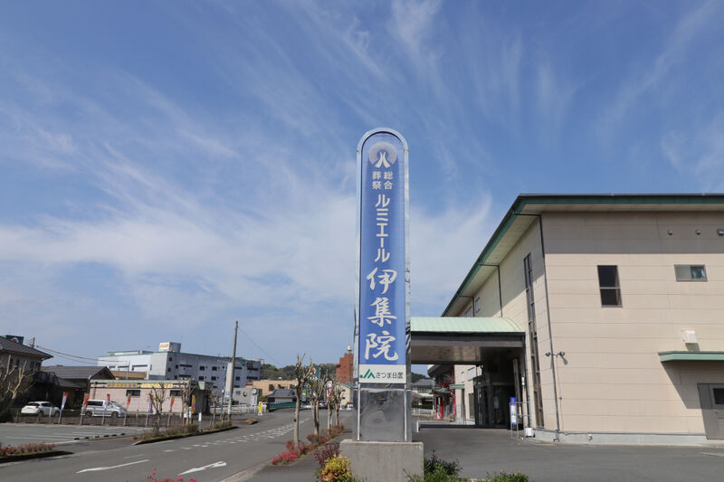 ルミエール伊集院 看板