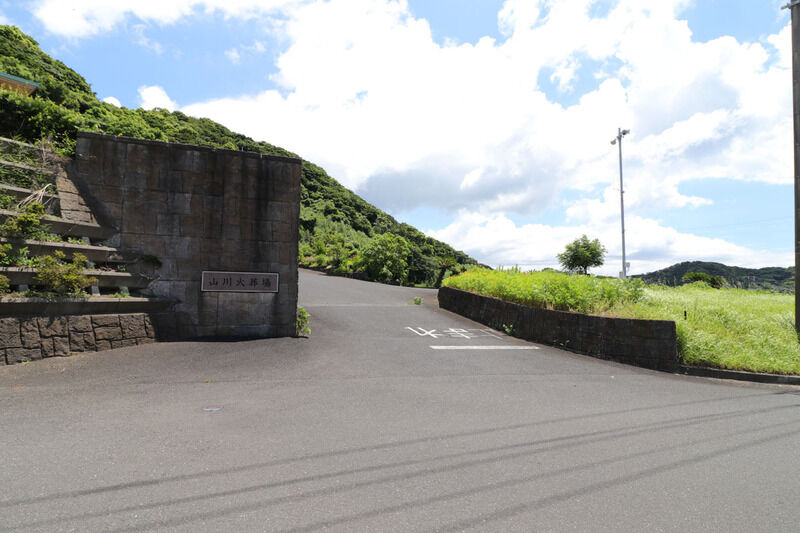 山川火葬場 入口