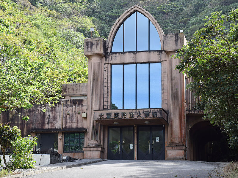 大宜味火葬場 外観1