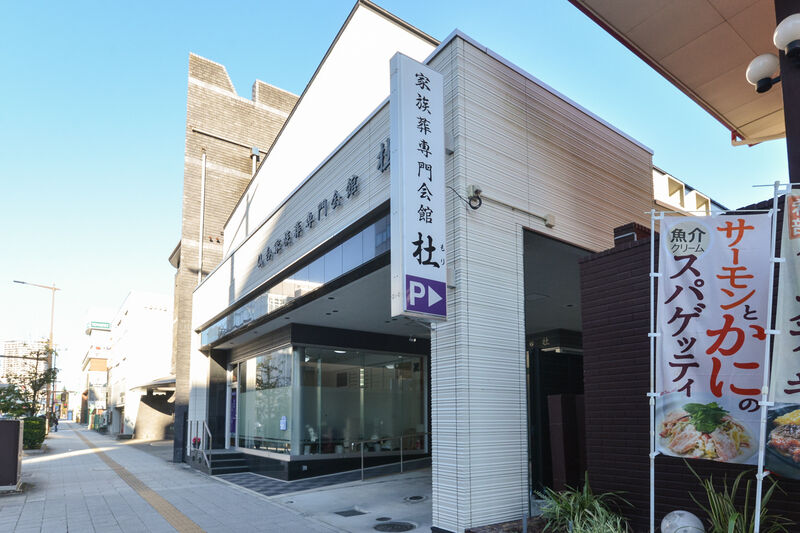 杜 木町通会館 外観１