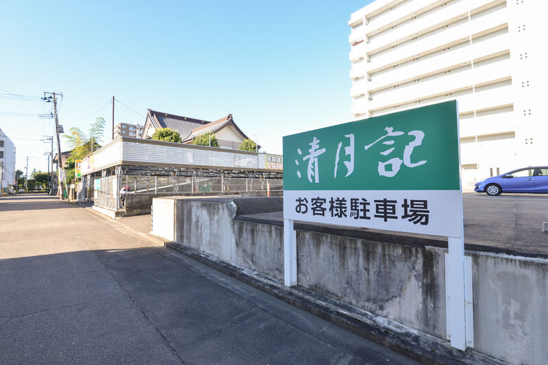 仙台新寺斎場 清月記 駐車場