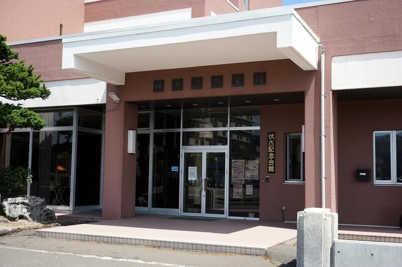 伏古記念会館 看板２