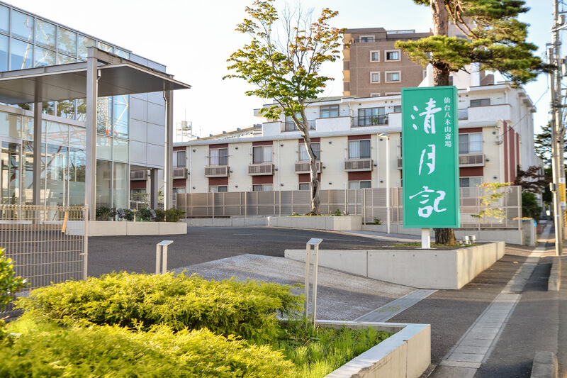 仙台八木山斎場 清月記 入口