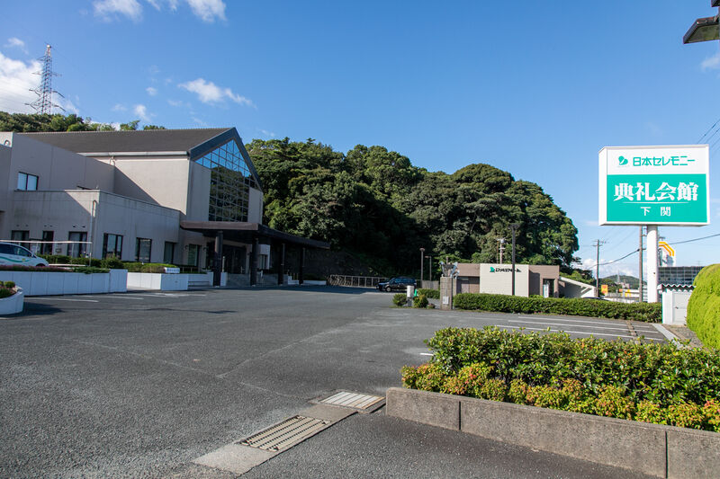 下関典礼会館 駐車場