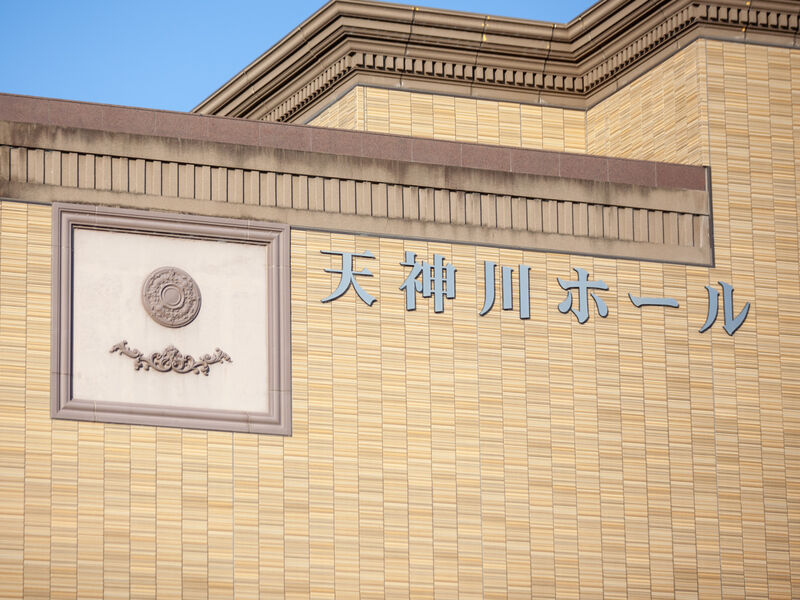 セレマ　天神川ホール 看板