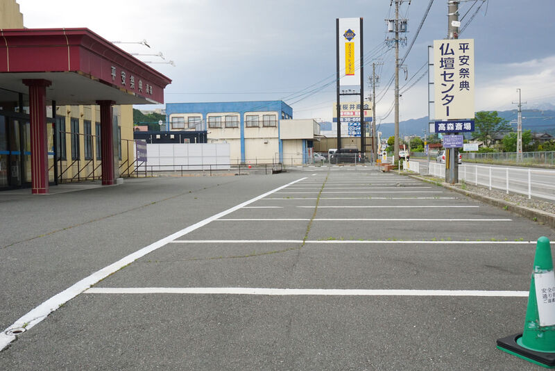 平安祭典高森斎場 駐車場