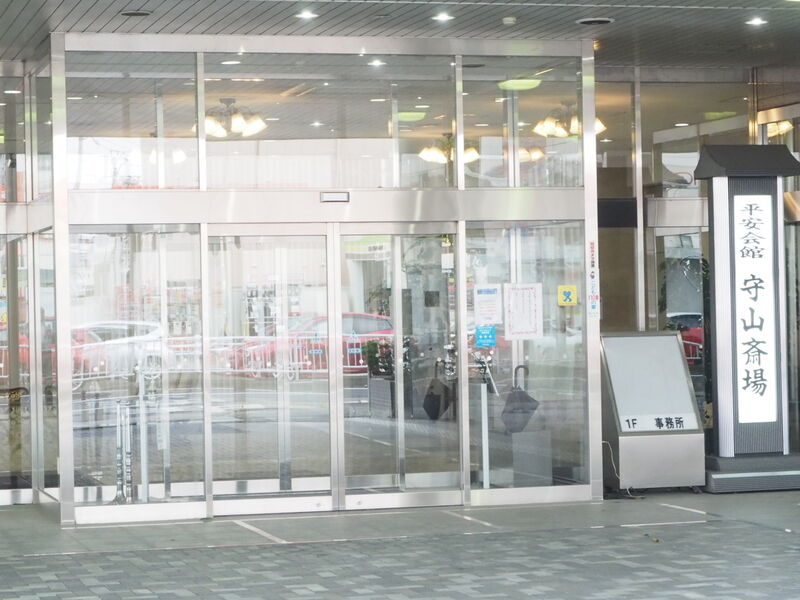 平安会館守山斎場 入り口