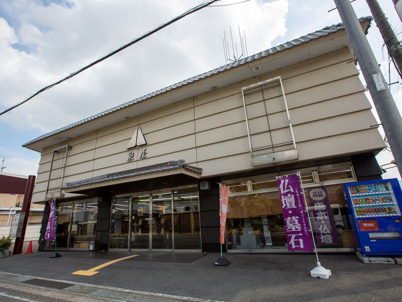泉屋 香芝メモリアルホール