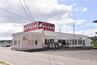 セレモニーホール軽米玉泉院