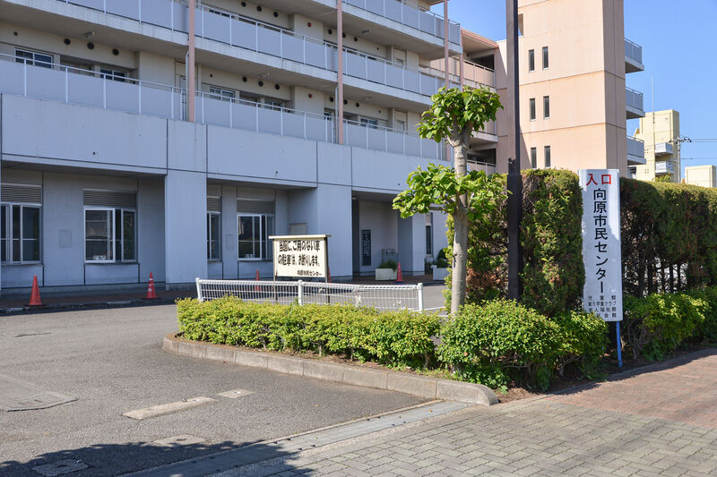 向原市民センター 入り口