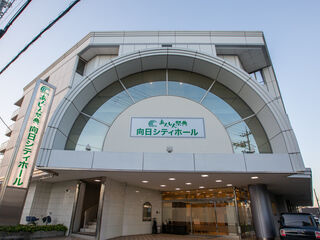 向日シティホール