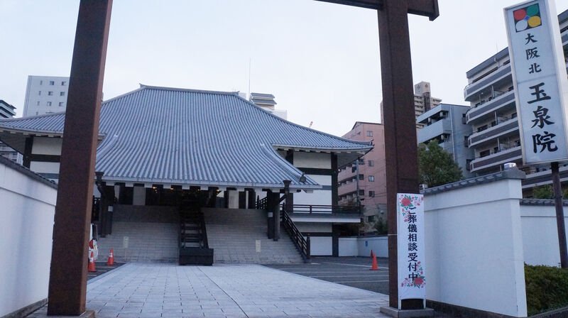 大阪北玉泉院