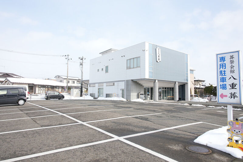 葬祭会館八重葬 駐車場1