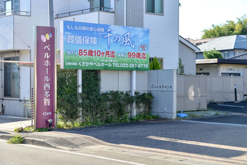 ベルホール西多賀 入口