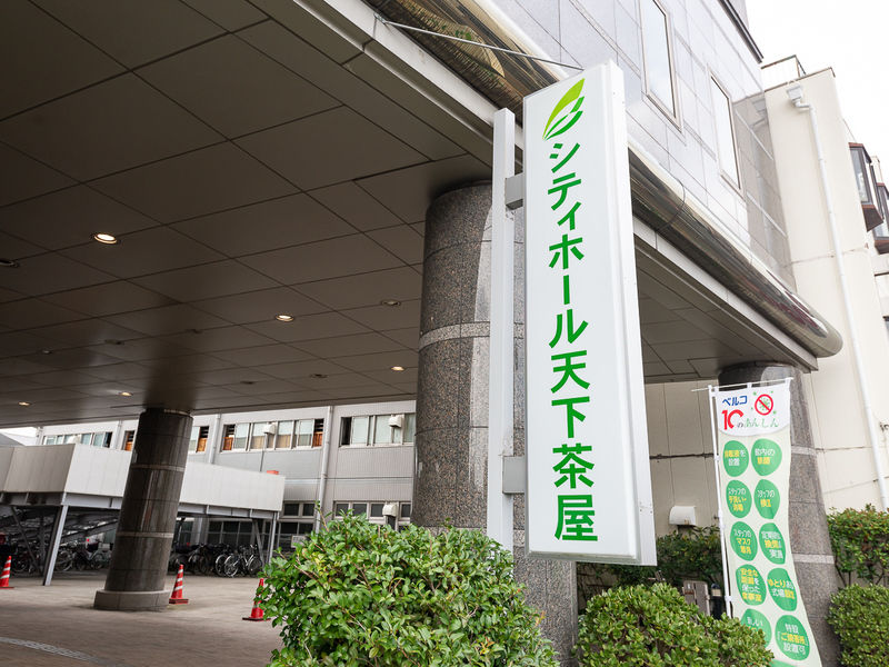 シティホール天下茶屋 看板