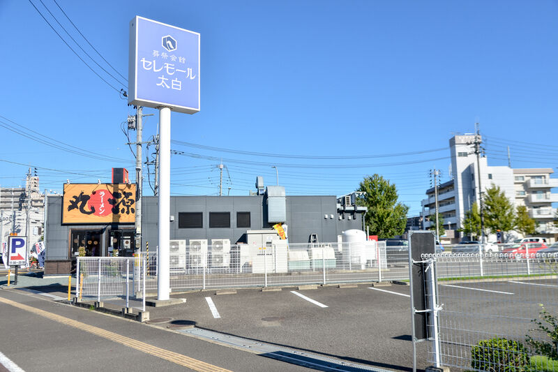 あいあーる葬祭会館 セレモール太白 入口