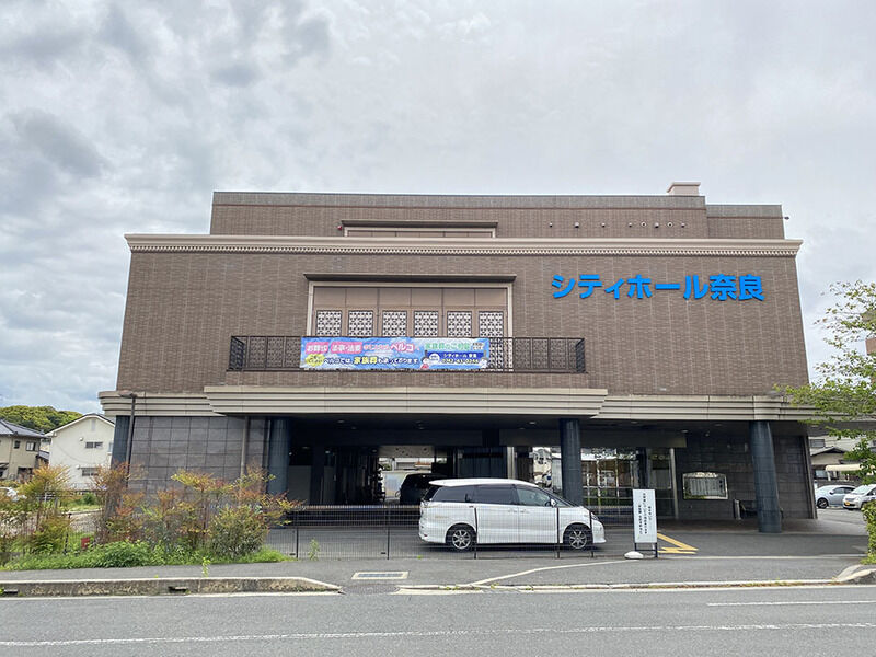 シティホール奈良