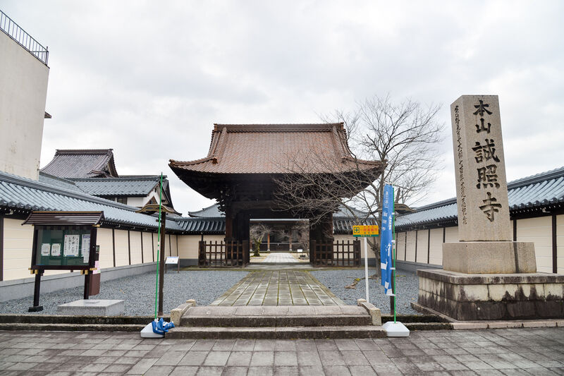 誠照寺 入り口