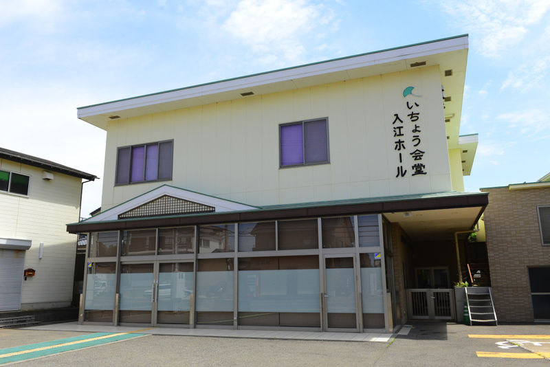 いちょう会堂入江ホール 外観