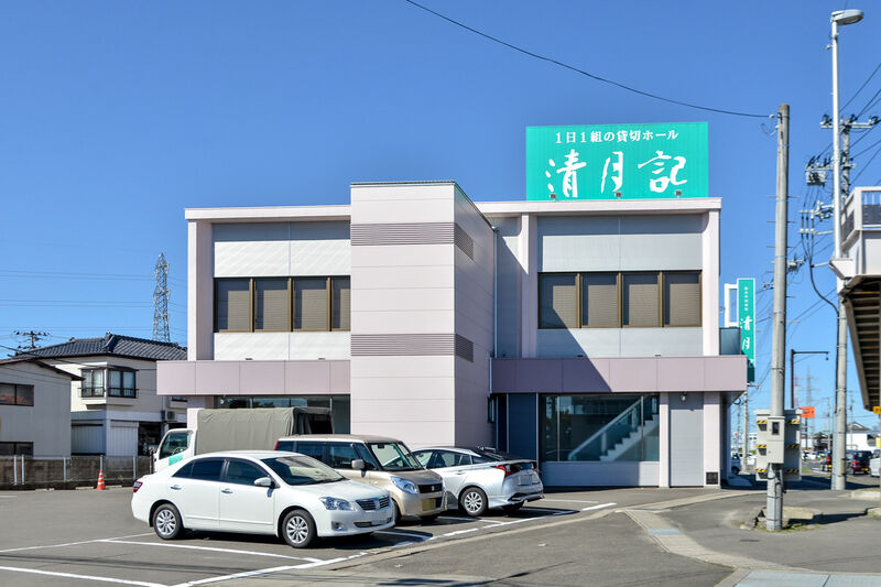 仙台中田斎場 清月記