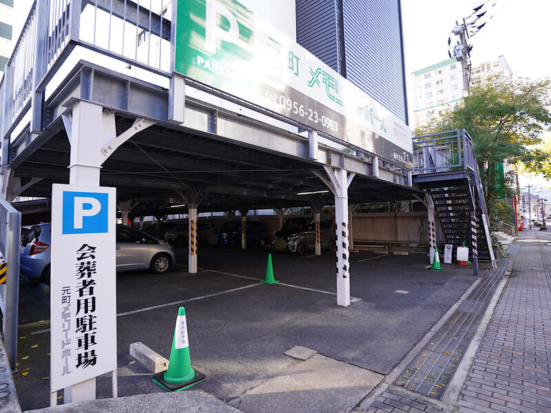 佐世保元町メモリードホール 駐車場1