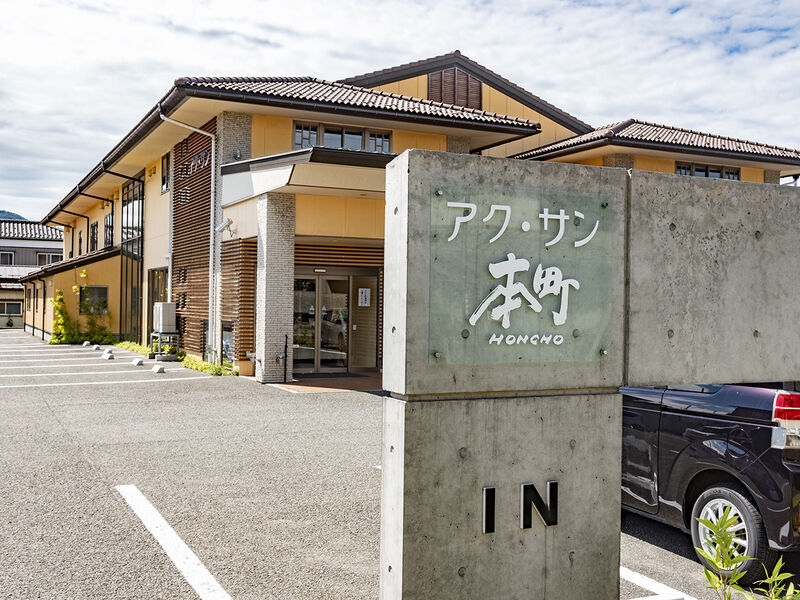 アク・サン　本町 看板