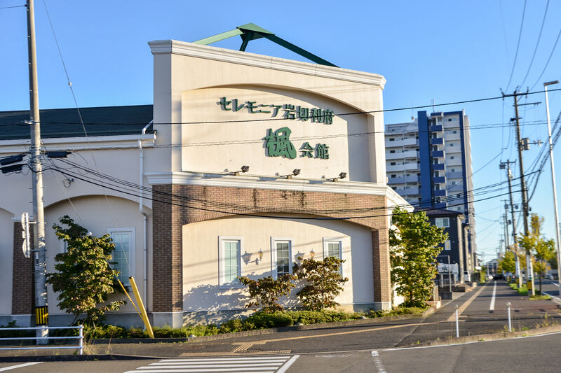 セレモニア岩切利府 楓会館 外観２