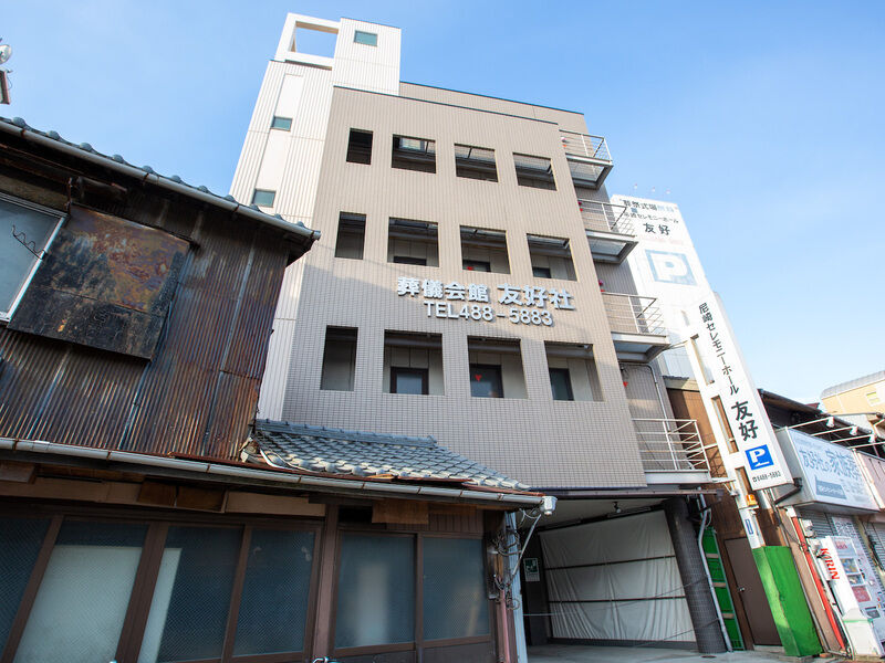 尼崎セレモニーホール友好 外観1