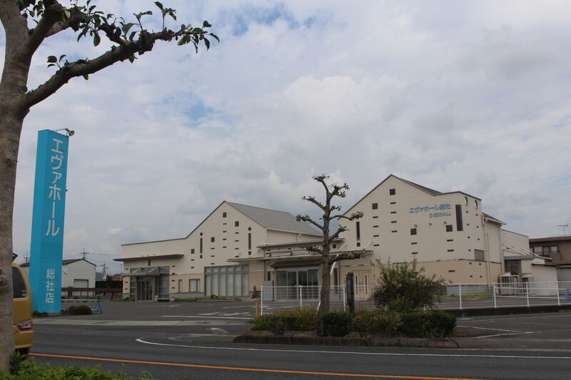 エヴァホール総社