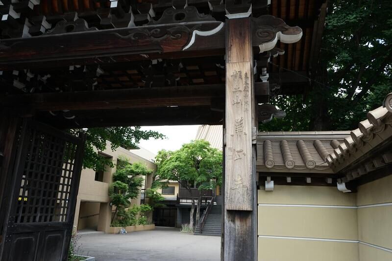 兼正寺 看板１