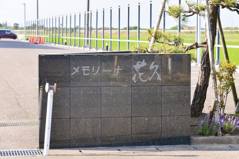 葬儀会館メモリーナ花久 看板２