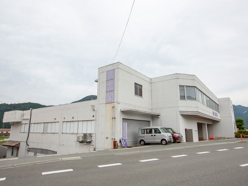 紫雲閣 和田山ホール 外観2