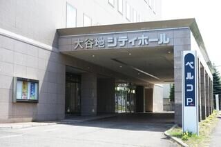 ユアホール大谷地