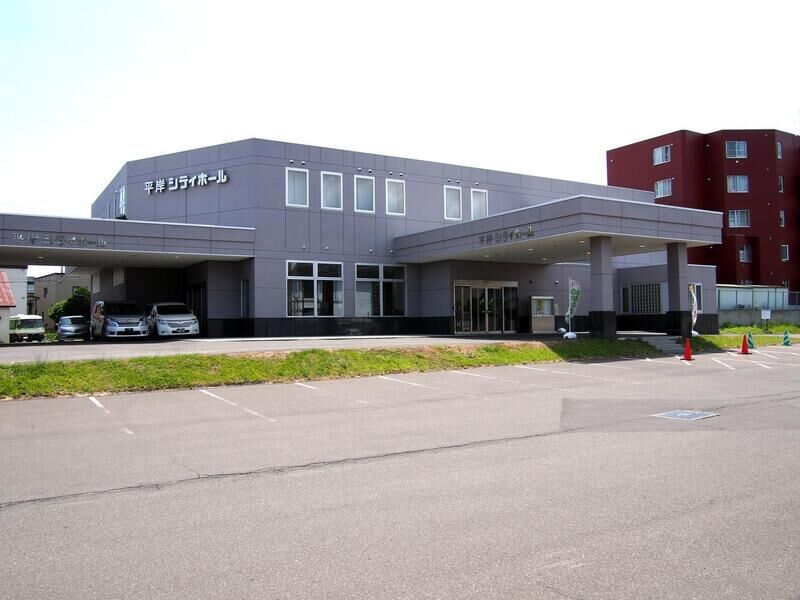 平岸シティホール 外観
