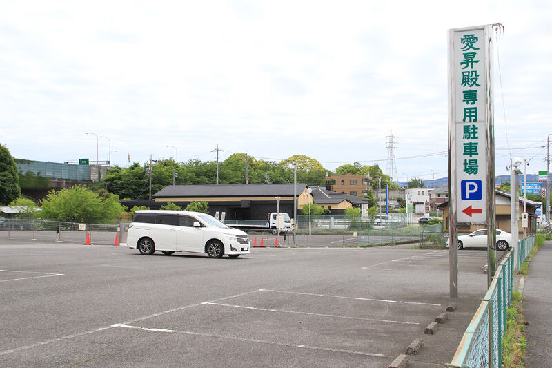 岡崎洞愛昇殿 駐車場２