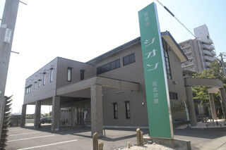 シオン尾北会館